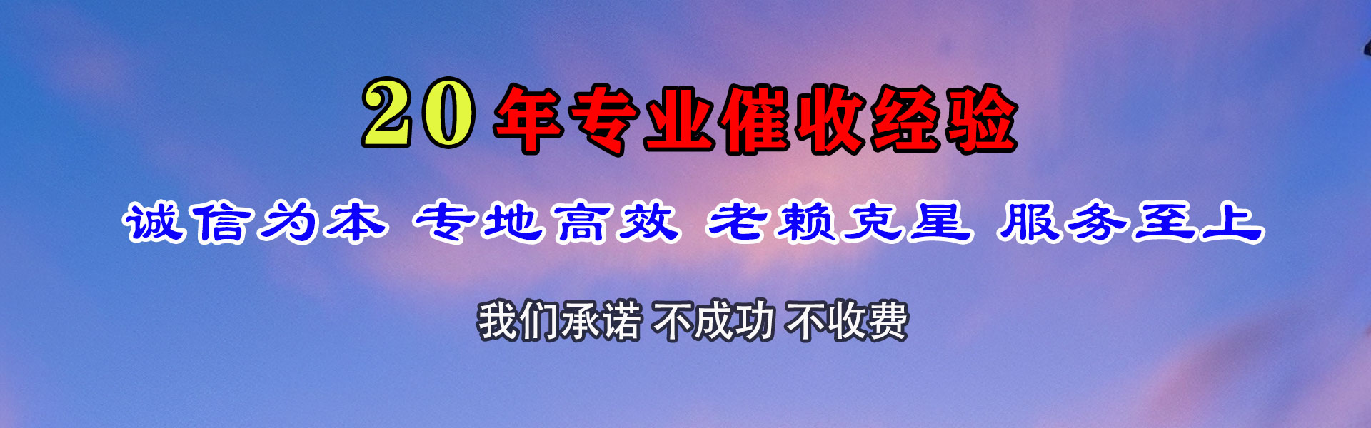 海门要债公司
